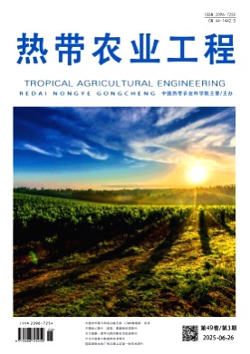 热带农业工程杂志